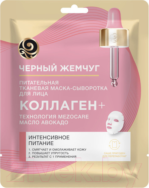 Изображение товара Маска для лица тканевая Черный жемчуг Питание (1шт)