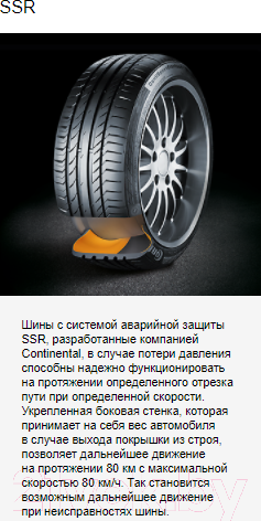 Изображение товара Летняя шина Continental ContiCrossContact LX Sport 285/40R22 110H ContiSilent Audi