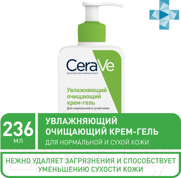 Изображение товара Гель для тела CeraVe Увлажняющий для нормальной и сухой кожи (236мл)
