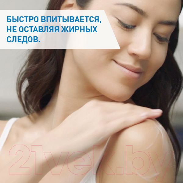 Изображение товара Лосьон для лица CeraVe Увлажняющий для сухой и очень сухой кожи (236мл)