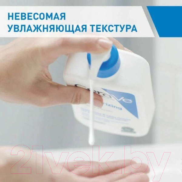 Изображение товара Лосьон для лица CeraVe Увлажняющий для сухой и очень сухой кожи (236мл)