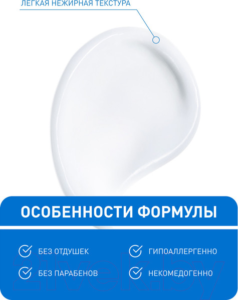 Изображение товара Лосьон для лица CeraVe Увлажняющий для сухой и очень сухой кожи (236мл)