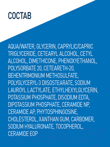 Изображение товара Лосьон для лица CeraVe Увлажняющий для сухой и очень сухой кожи (236мл)