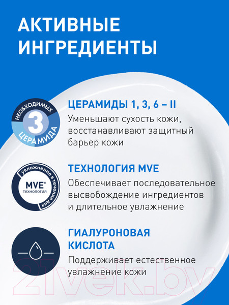 Изображение товара Лосьон для лица CeraVe Увлажняющий для сухой и очень сухой кожи (236мл)