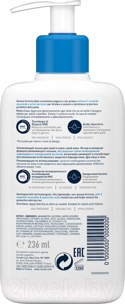 Изображение товара Лосьон для лица CeraVe Увлажняющий для сухой и очень сухой кожи (236мл)