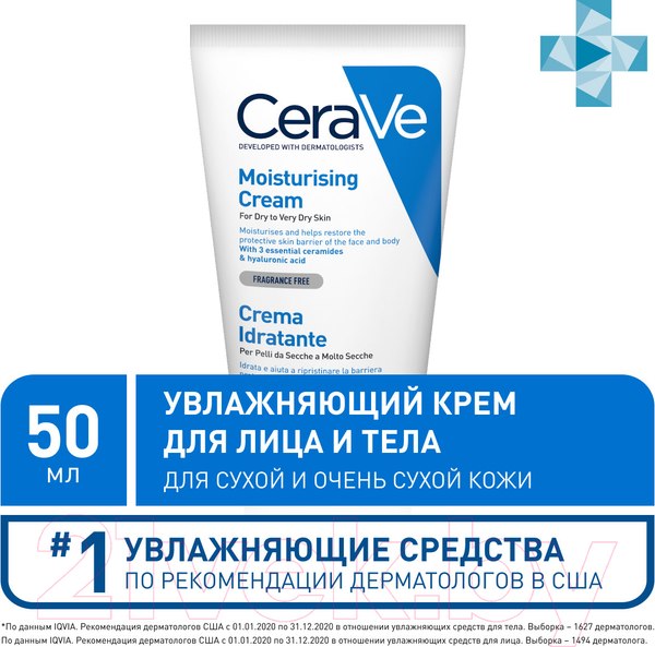 Изображение товара Крем для лица CeraVe Увлажняющий для сухой и очень сухой кожи (177мл)