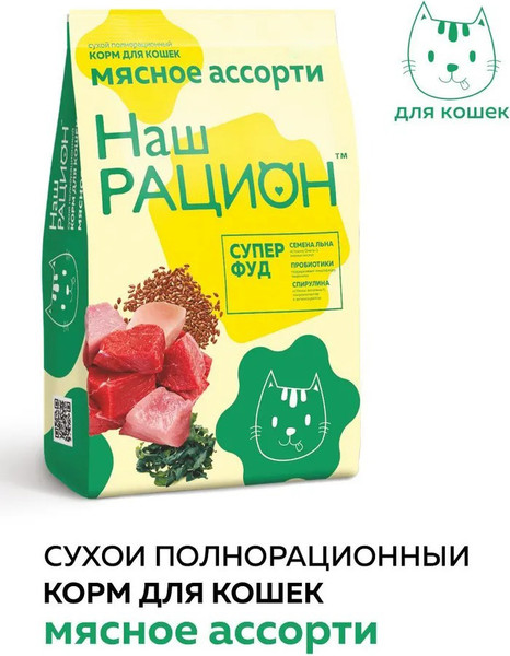 Изображение товара Сухой корм для кошек Наш рацион Для взрослых кошек мясное ассорти (400г)