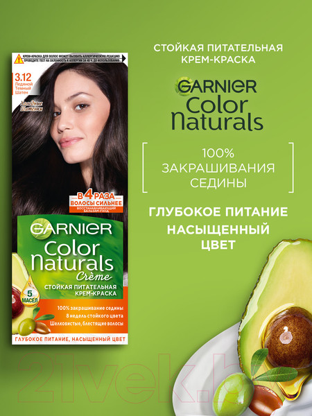 Изображение товара Крем-краска для волос Garnier Color Naturals Creme 3.12 (ледяной темный каштан)