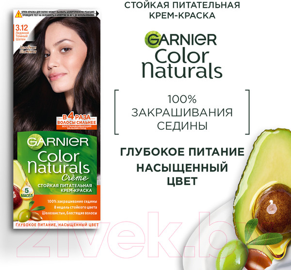 Изображение товара Крем-краска для волос Garnier Color Naturals Creme 3.12 (ледяной темный каштан)
