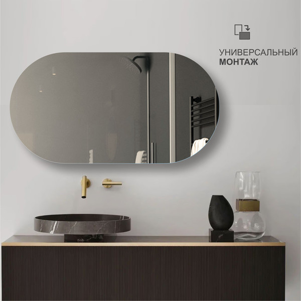 Изображение товара Зеркало Алмаз-Люкс А-019 (85x45см)