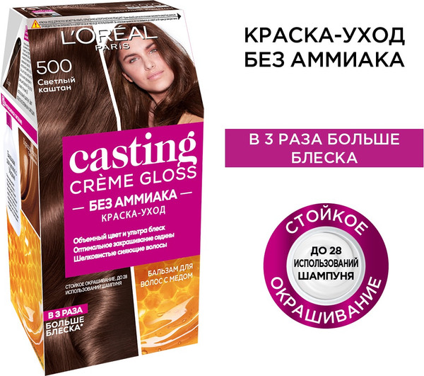 Изображение товара Крем-краска для волос L'Oreal Paris Casting Creme Gloss 500 (светлый каштан)