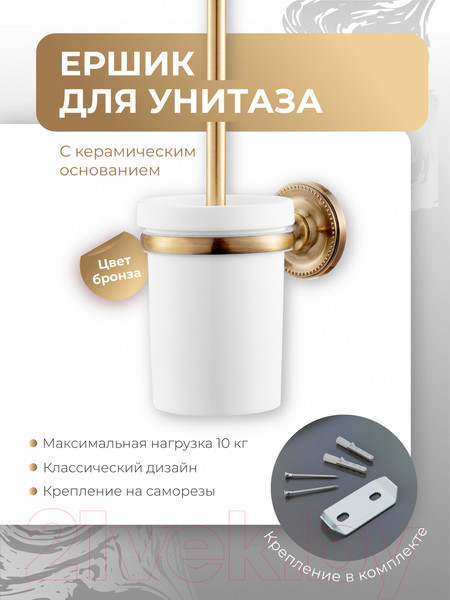 Изображение товара Ершик для унитаза FORA Real FOR-RE020