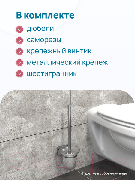 Изображение товара Ершик для унитаза FORA Style ST020