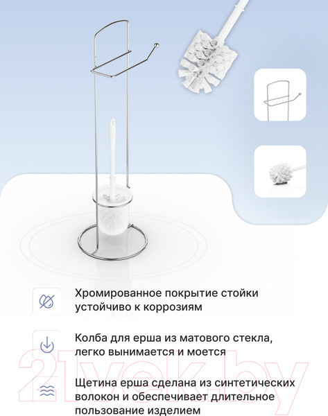 Изображение товара Стойка для туалетной бумаги с ершиком FORA CT2930