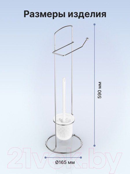 Изображение товара Стойка для туалетной бумаги с ершиком FORA CT2930