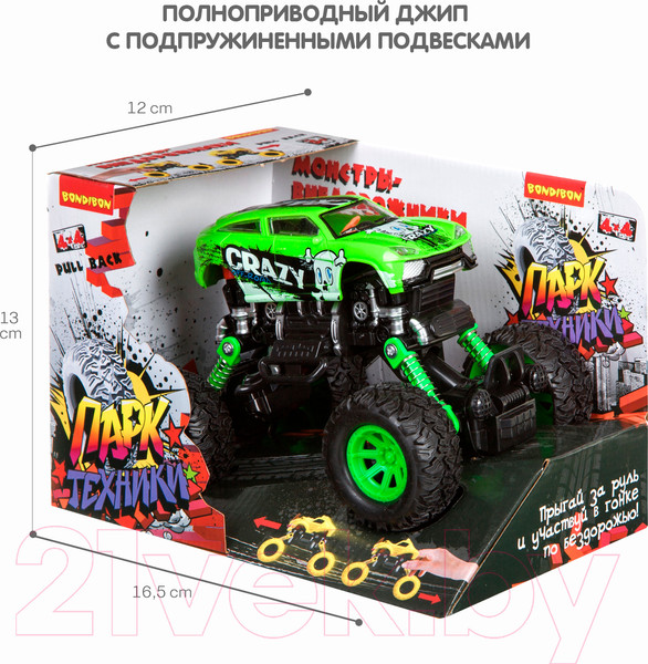 Изображение товара Автомобиль игрушечный Bondibon Парк техники / ВВ4579 (инерционный)