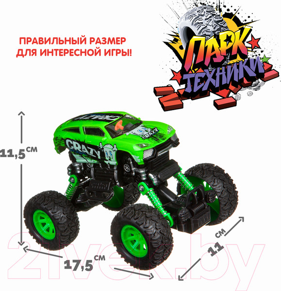 Изображение товара Автомобиль игрушечный Bondibon Парк техники / ВВ4579 (инерционный)