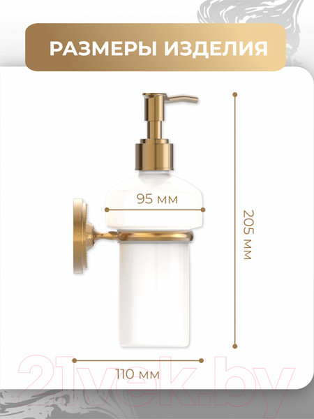 Изображение товара Дозатор для жидкого мыла FORA Real FOR-RE021