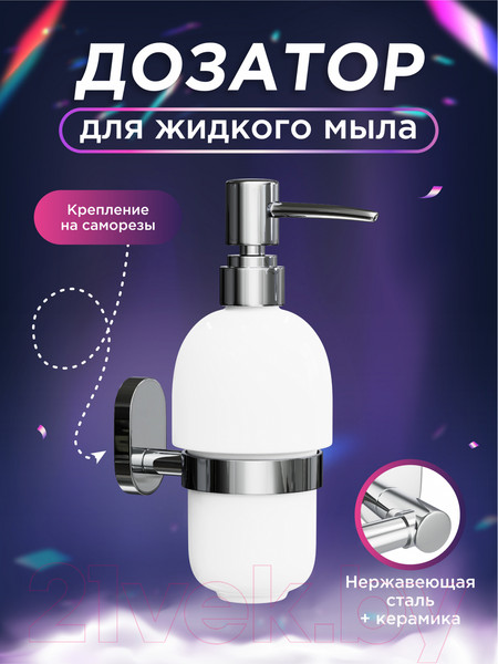 Изображение товара Дозатор для жидкого мыла FORA Brass BR021