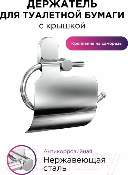 Изображение товара Держатель для туалетной бумаги FORA Brass BR015