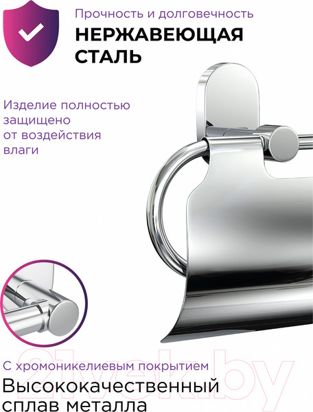 Изображение товара Держатель для туалетной бумаги FORA Brass BR015