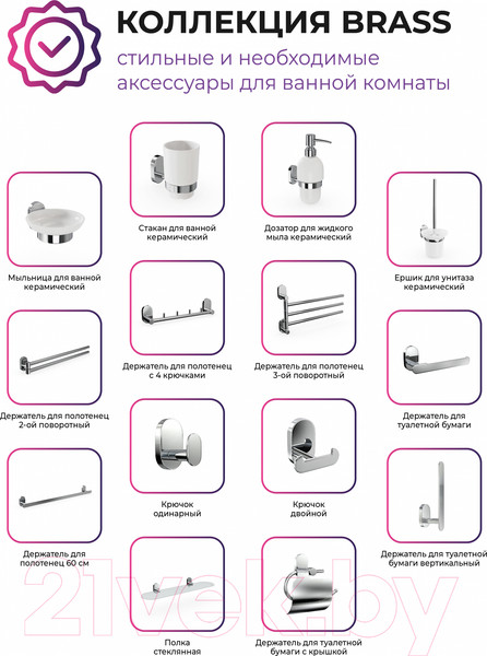 Изображение товара Держатель для туалетной бумаги FORA Brass BR015