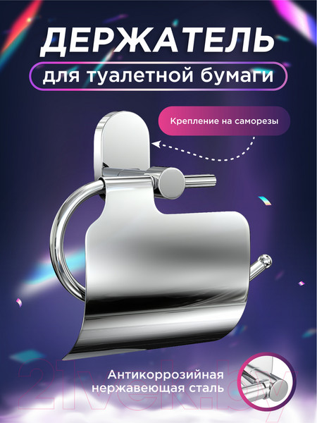 Изображение товара Держатель для туалетной бумаги FORA Brass BR015