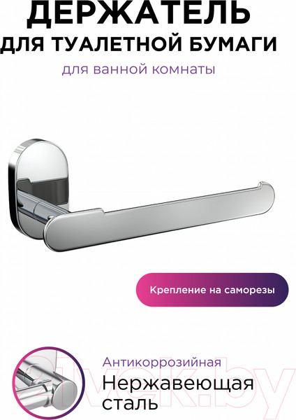 Изображение товара Держатель для туалетной бумаги FORA Brass BR016
