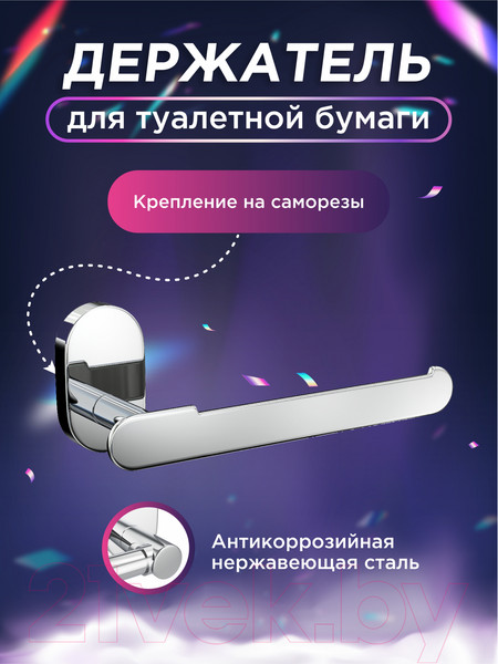 Изображение товара Держатель для туалетной бумаги FORA Brass BR016