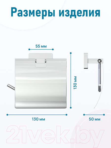 Изображение товара Держатель для туалетной бумаги FORA Style ST015