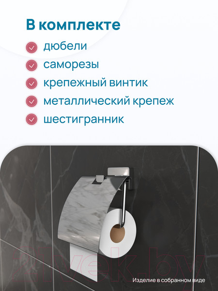 Изображение товара Держатель для туалетной бумаги FORA Style ST015