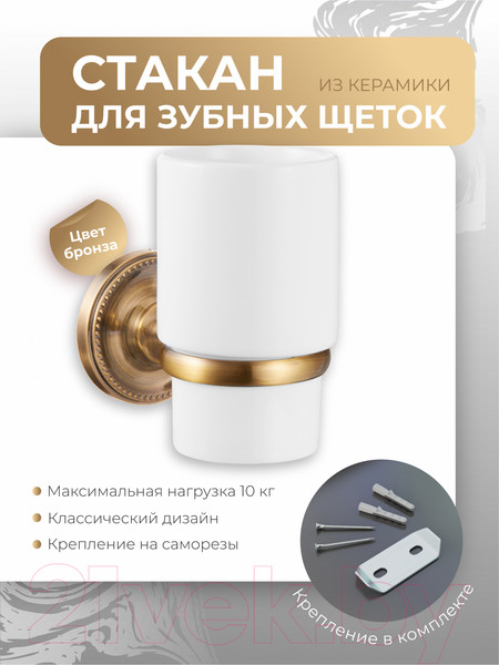 Изображение товара Стакан для зубной щетки и пасты FORA Real FOR-RE044