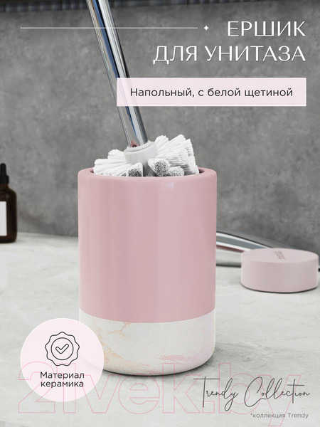 Изображение товара Ершик для унитаза FORA Trendy FOR-TR020