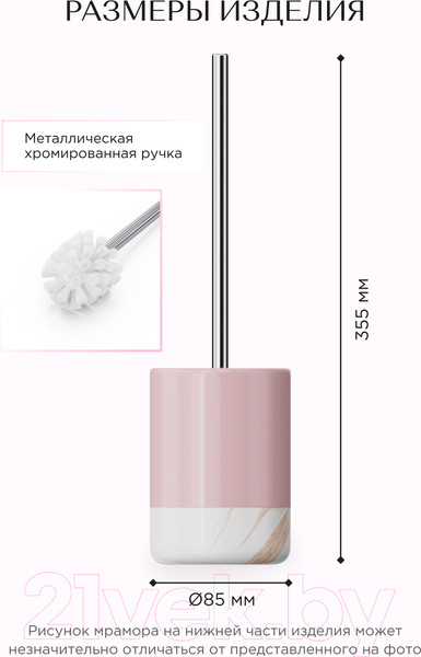 Изображение товара Ершик для унитаза FORA Trendy FOR-TR020