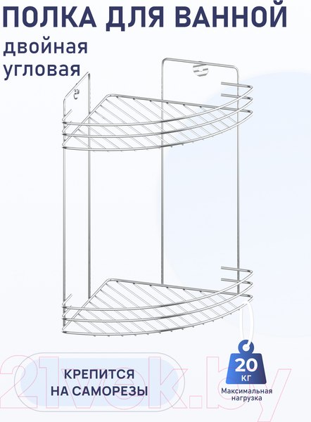 Изображение товара Полка для ванной FORA 22121