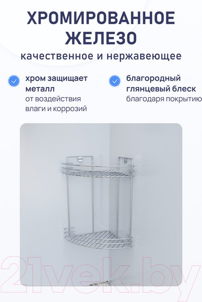 Изображение товара Полка для ванной FORA 22121