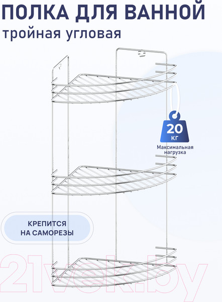 Изображение товара Полка для ванной FORA 33121