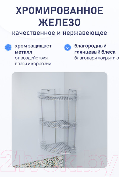 Изображение товара Полка для ванной FORA 33121