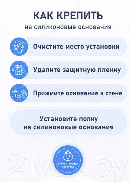 Изображение товара Полка для ванной FORA KOR-483