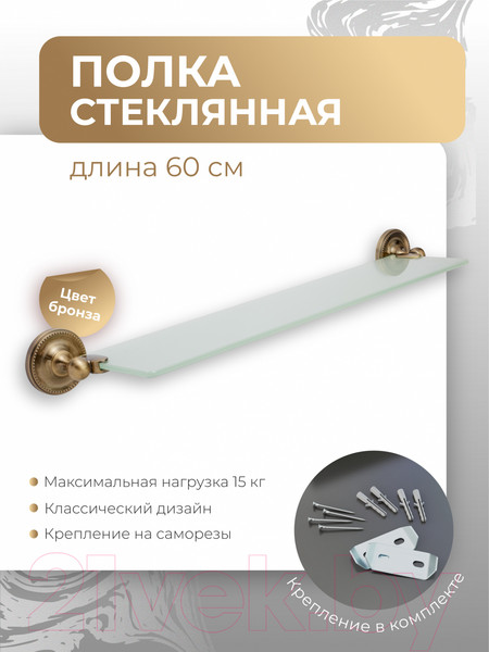 Изображение товара Полка для ванной FORA Real FOR-RE034