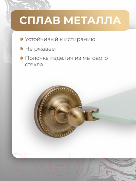 Изображение товара Полка для ванной FORA Real FOR-RE034