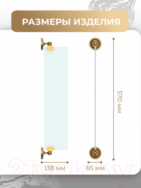 Изображение товара Полка для ванной FORA Real FOR-RE034