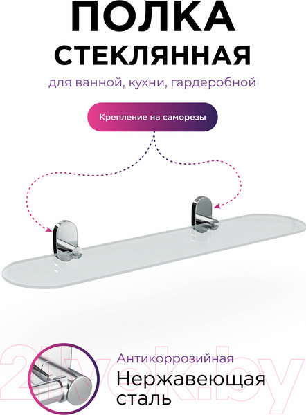 Изображение товара Полка для ванной FORA Brass BR034