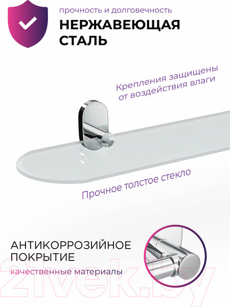 Изображение товара Полка для ванной FORA Brass BR034