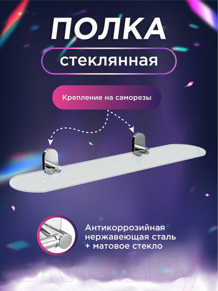 Изображение товара Полка для ванной FORA Brass BR034