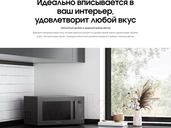 Изображение товара Микроволновая печь Samsung MG23T5018AW/BW