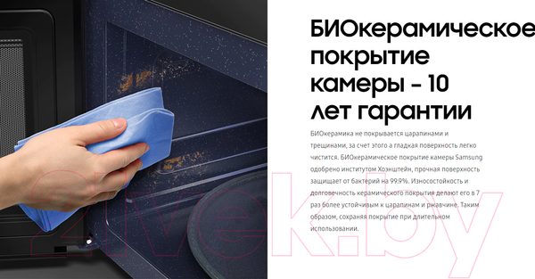 Изображение товара Микроволновая печь Samsung MG23T5018AW/BW