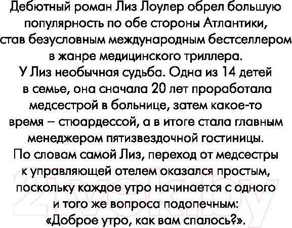 Изображение товара Книга Эксмо Я найду тебя (Лоулер Л.)