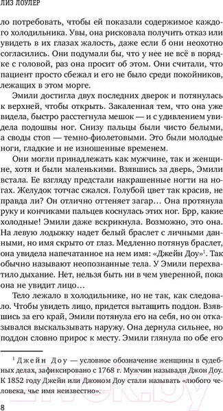 Изображение товара Книга Эксмо Я найду тебя (Лоулер Л.)