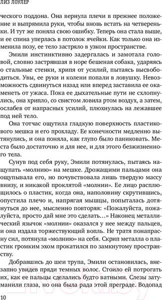 Изображение товара Книга Эксмо Я найду тебя (Лоулер Л.)